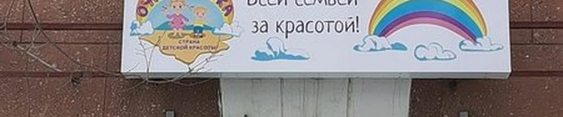 Очаровашка в Орске проспект Ленина, 26