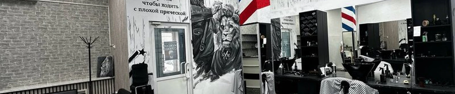 Барбермен в Улан-удэ Ключевская улица, 40