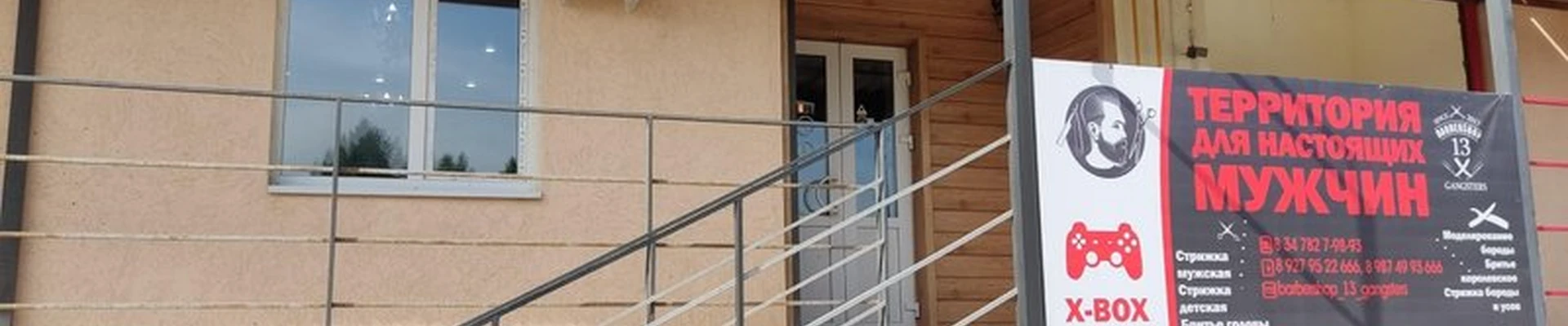 13 гангстеров