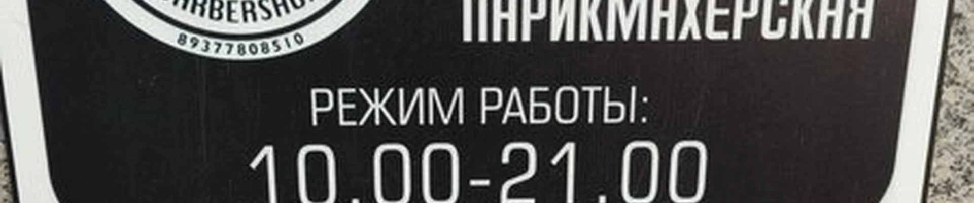 Hard head в Уфе проспект Октября, 130