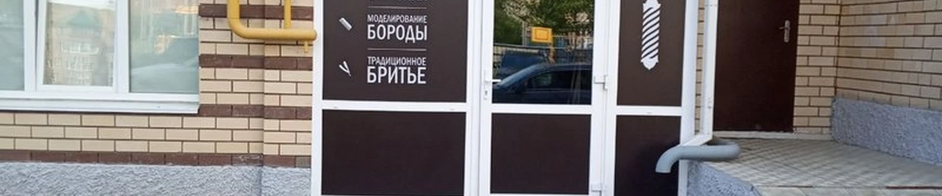 Barbershop в Чебоксарах Ярмарочная улица, 9 к2