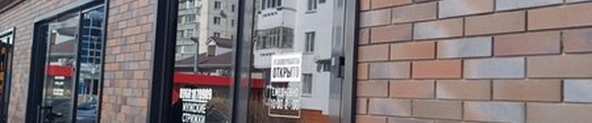 Lion в Черкесске Октябрьская улица, 354и