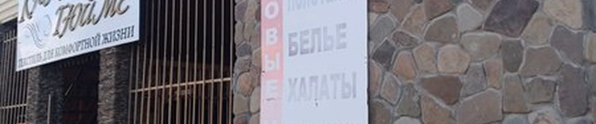 Мужская парикмахерская в Карачаевске улица Микояна, 11