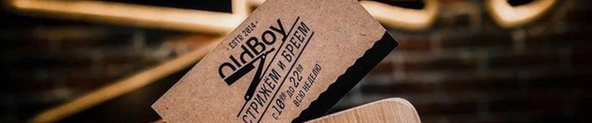 OldBoy в Чите улица Генерала Белика, 1