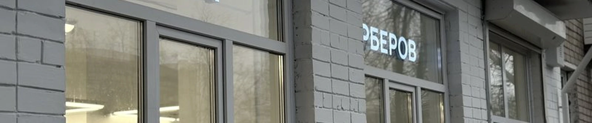 Boogi Woo в Ярославле Чехова, 25