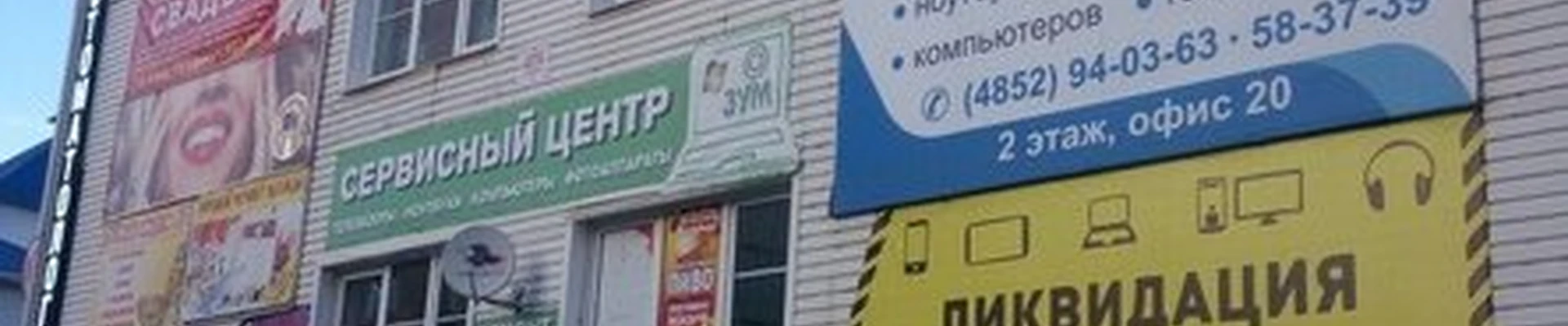 Good Man в Ярославле Ленинградский проспект, 52Б