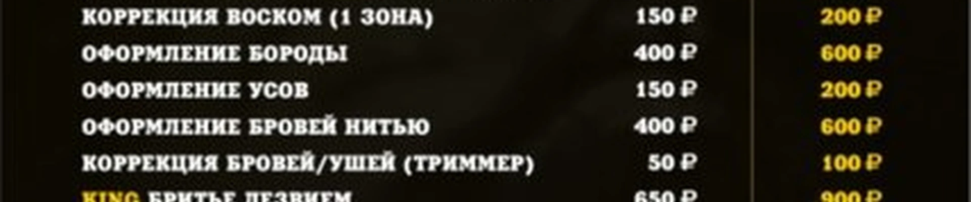 Barber King в Новороссийске Советов, 34