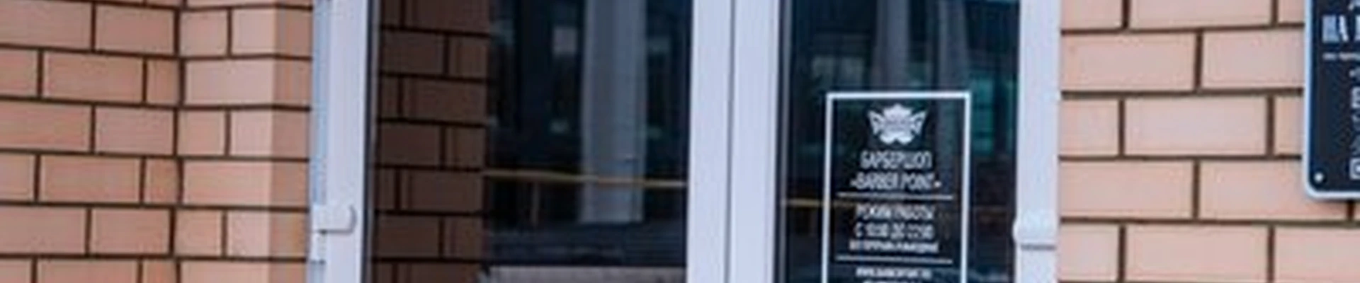 BarberPoint в Краснодаре Тепличная улица, 62/1 к4