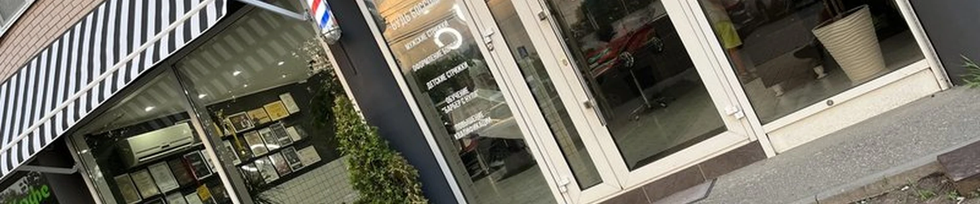 Boss в Краснодаре улица 70-летия Октября, 1/1