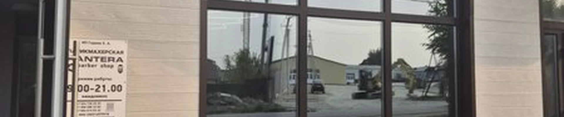 Pantera в Артёме Вокзальная улица, 108