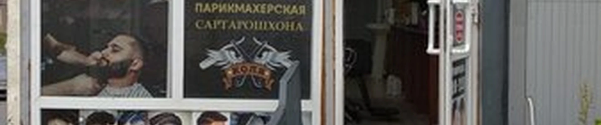Барбершоп в Владивостоке Сахалинская улица, 58 ст2