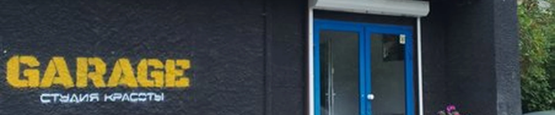 Барберомчи