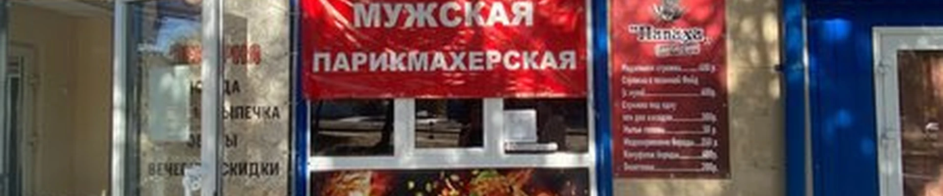 Папаха в Волгограде улица 51 Гвардейской Дивизии, 35