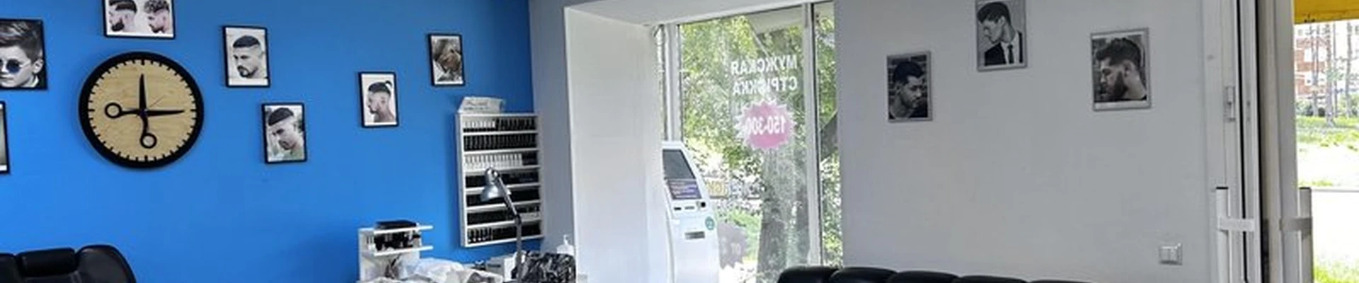 Barber Bahti