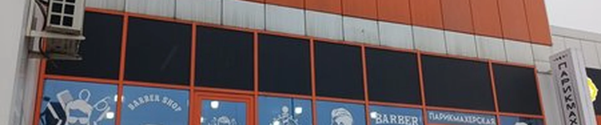 Barbershop в Ойсхаре Р-217 704 километр, 44