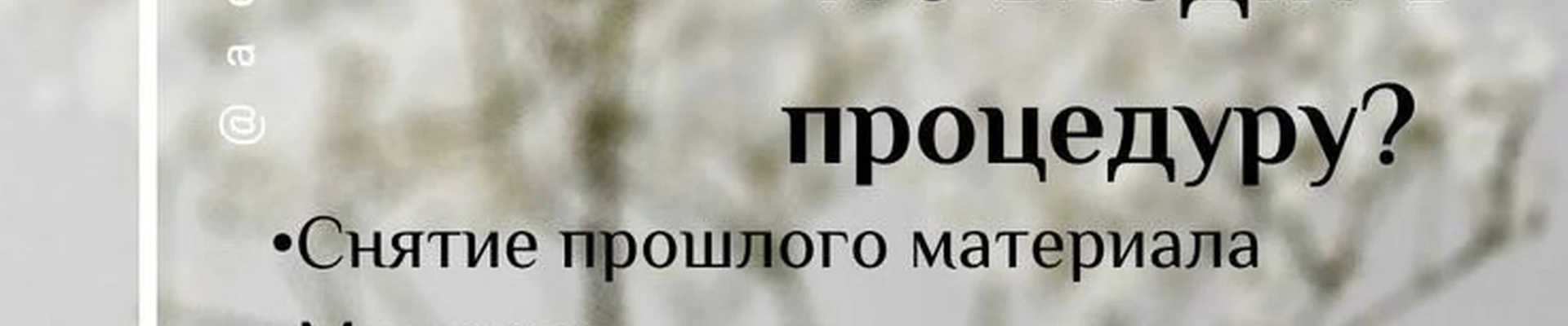 Vivi nails в Калининграде Калининградская область, Калининград, Фрунзе, 6в, 504 офис; 5 этаж