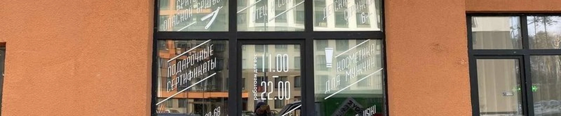 Usiki в Екатеринбурге микрорайон Светлый, 8