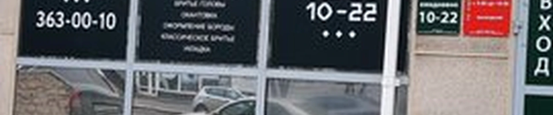 КузьмА в Екатеринбурге Сурикова, 24