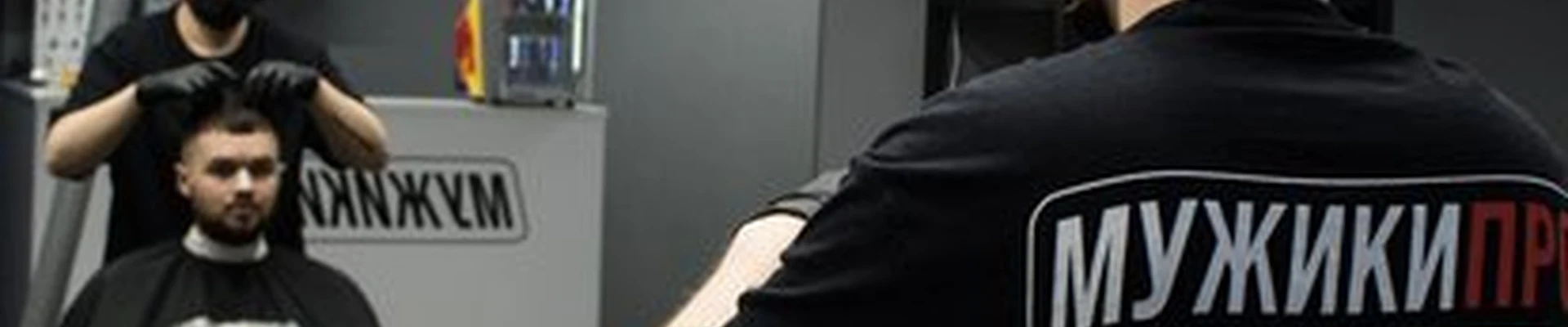 МУЖИКИ ПРО в Екатеринбурге Данилы Зверева, 11