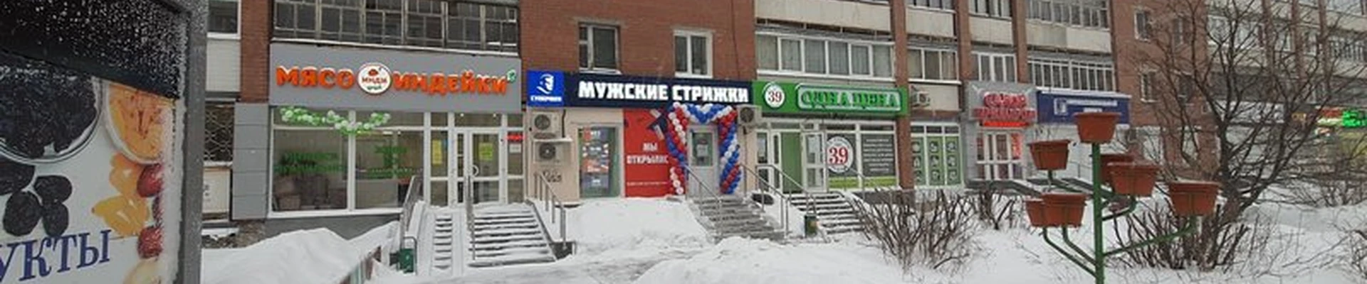 СуперМен в Екатеринбурге Боровая улица, 19