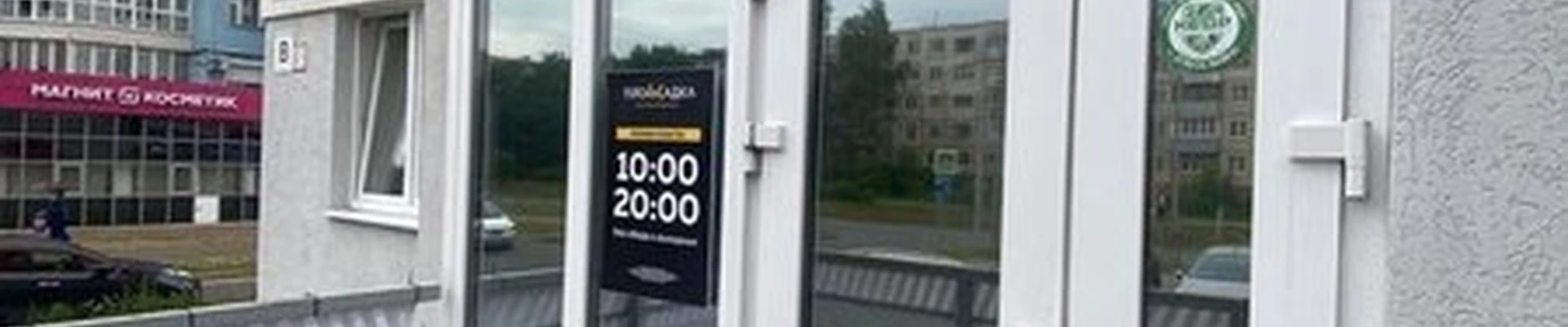 Площадка в Иванове улица Кудряшова, 71 к1