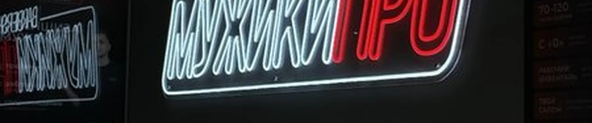 МУЖИКИ ПРО в Перми улица Карпинского, 17