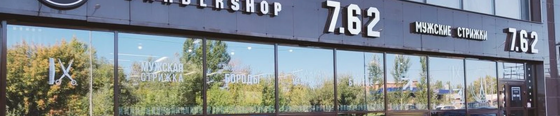 7.62 в Иркутске проезд Юрия Тена, 27