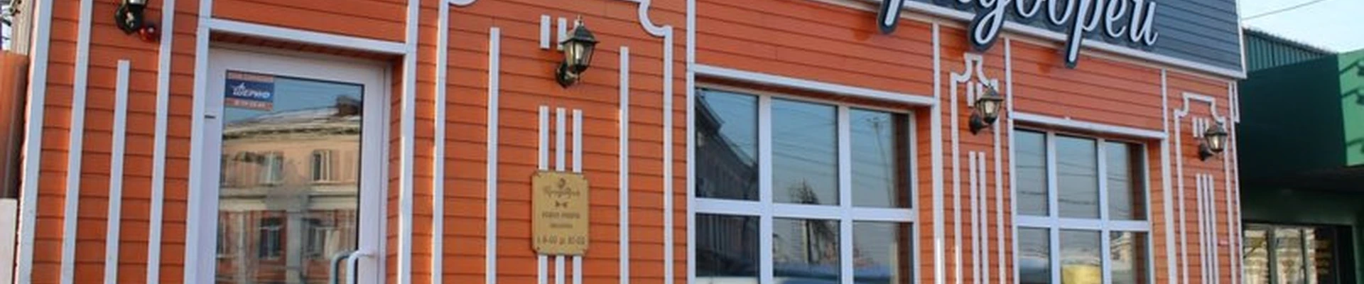 Брадобрей в Иркутске улица Терешковой, 4/1