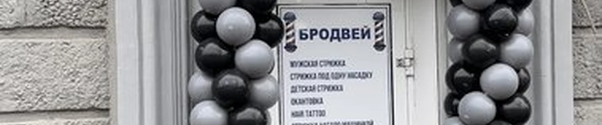 Бродвей в Иркутске Сибирских Партизан, 20