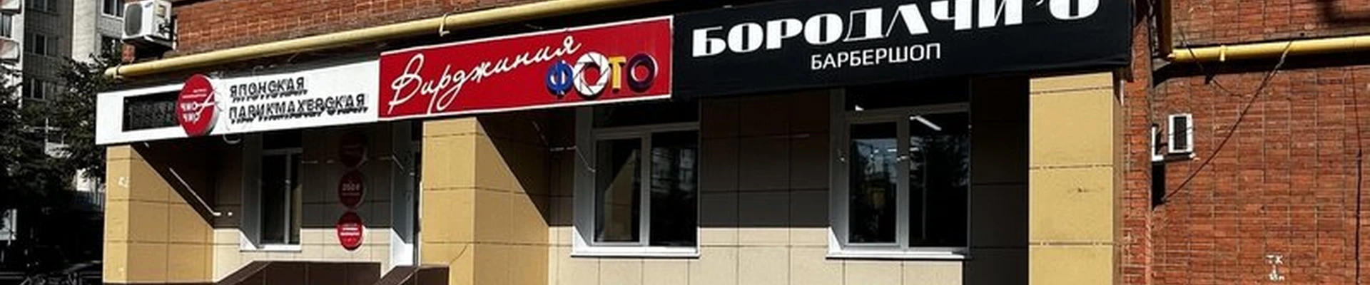 Бородачи’о