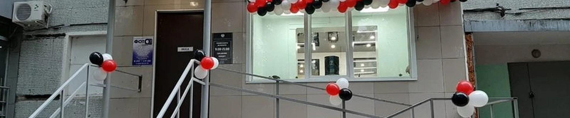 Crop в Казани улица Юлиуса Фучика, 50