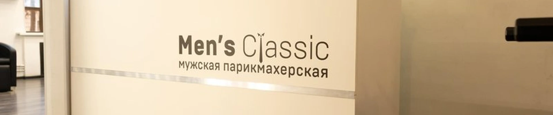 Men’s Classic