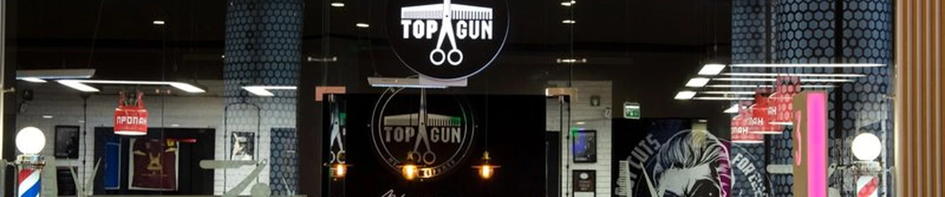 TOPGUN в Казани улица Павлюхина, 91