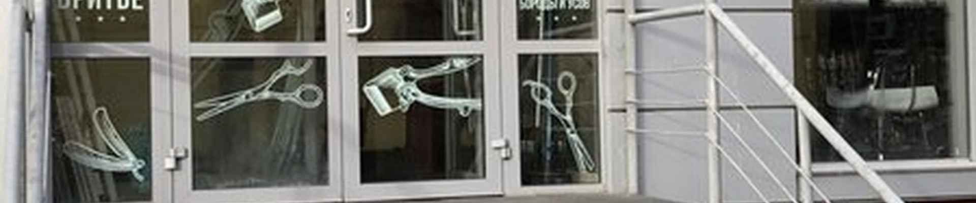 Borodach в Москве улица Декабристов, 21