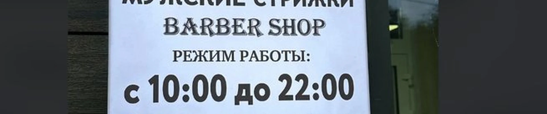 Boss в Москве улица Красная Сосна, 3