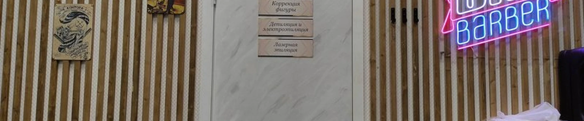 Bro barber в Королёве проспект Космонавтов, 47/16