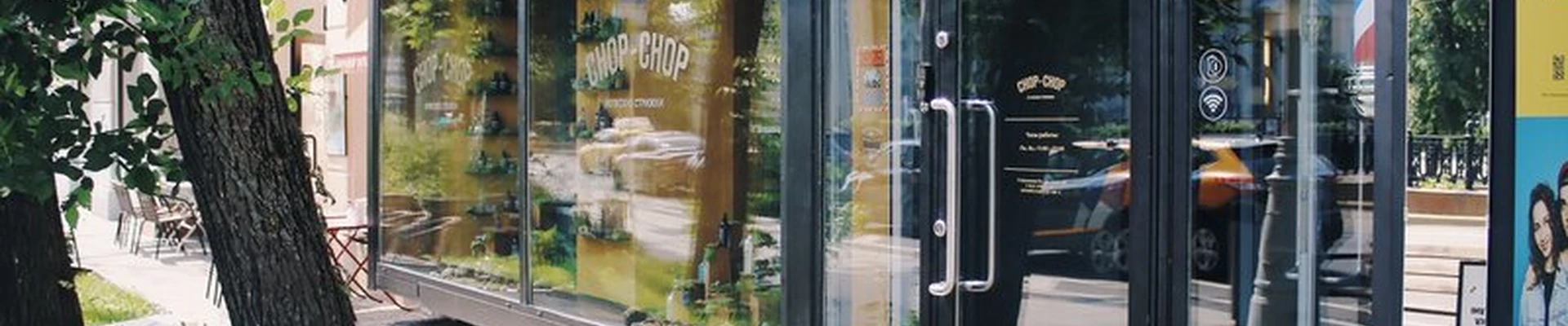 Chop chop в Москве Чистопрудный бульвар, 12 к4