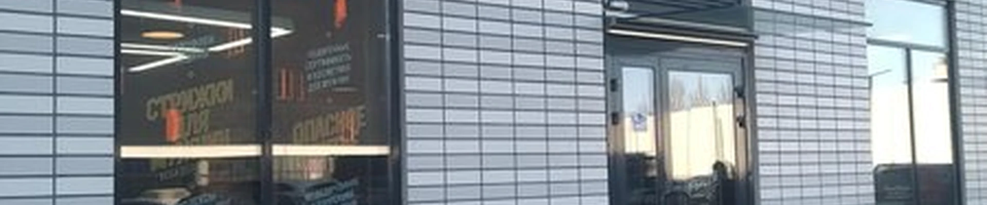 Oldboy в Москве улица Римского-Корсакова, 11 к8