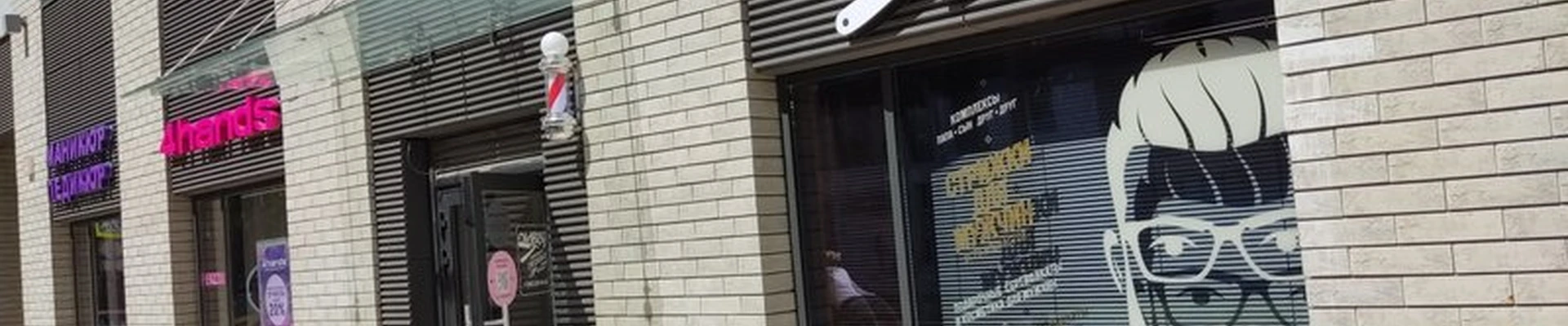 Oldboy в Москве Шмитовский проезд, 39 к8