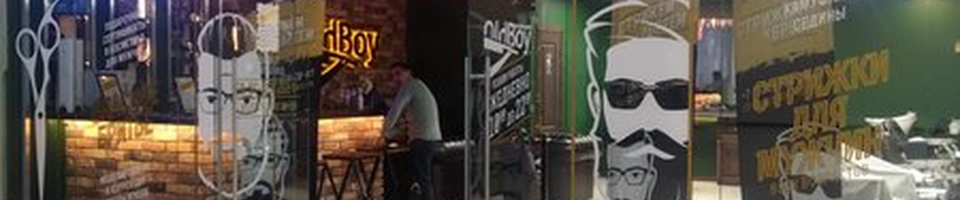 Oldboy в Москве Флотская улица, 7 ст1