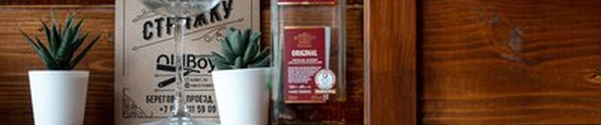 OldBoy Barbershop в Москве Береговой проезд, 5 к2