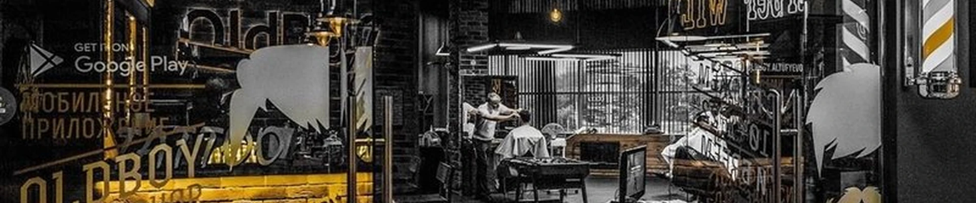 OldBoy Barbershop в Москве Алтуфьевское шоссе, 70 ст1