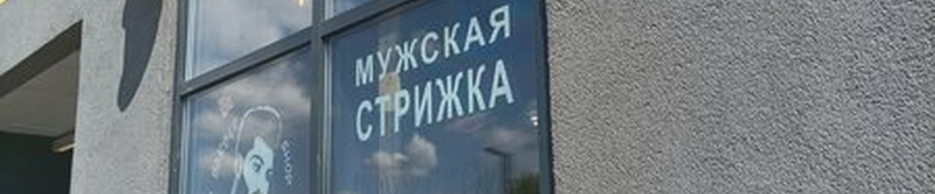 Top barbershop