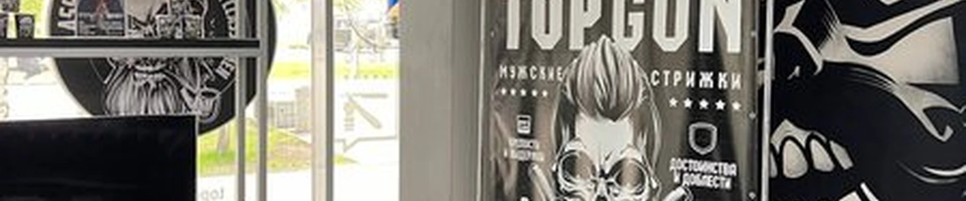 Topgun в Реутове Носовихинское шоссе, 45