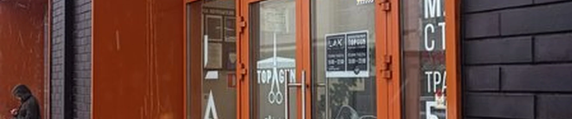 Topgun в Москве Складочная улица, 1 ст31