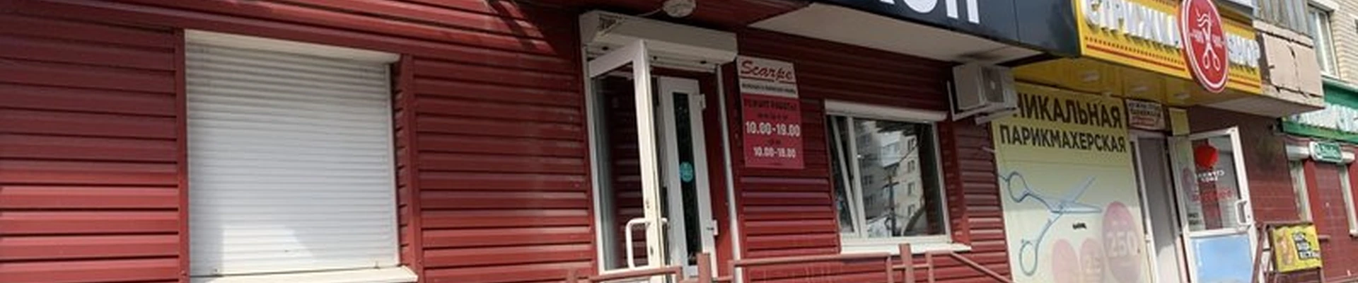 Мужикофф