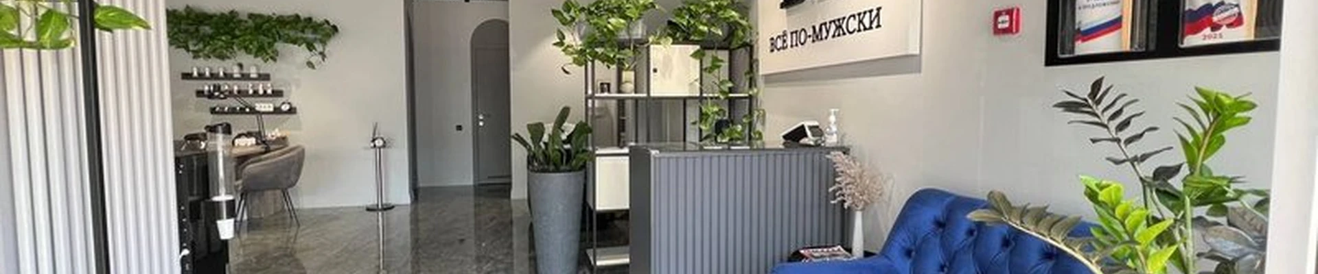 10/20 все по-мужски