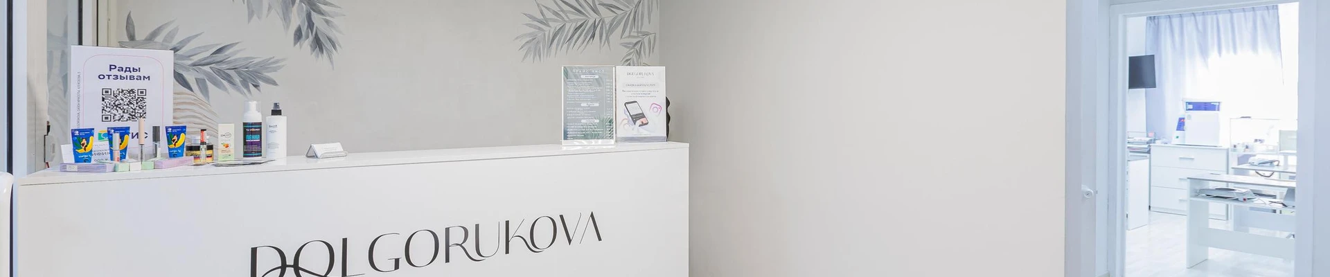 Dolgorukova salon