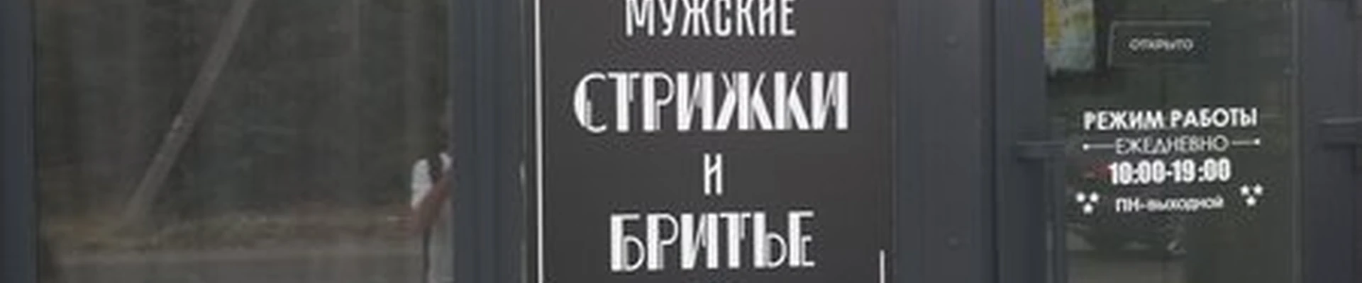 Usiki в Краснодаре Брестская улица, 86/2