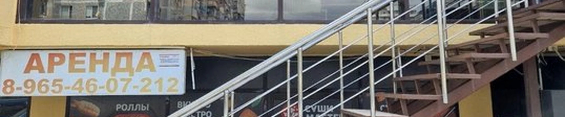 Братишка в Новороссийске улица Видова, 210д